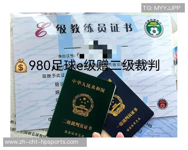 提升足球教练水平的必备证书e级足球教练证全解析与申请指南